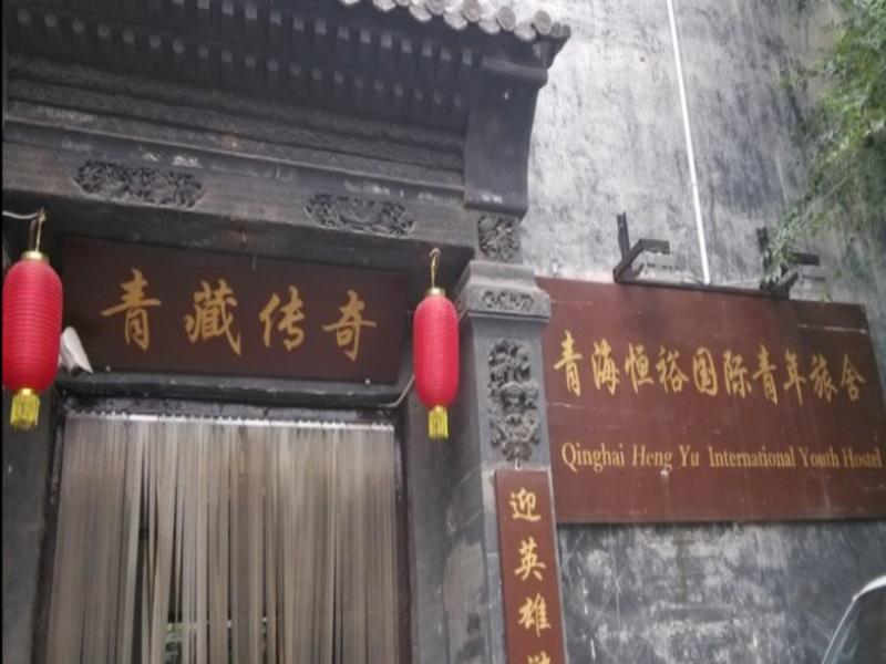 Qinghai Hengyu International Youth Hostel Xining Buitenkant foto